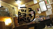 天井に釣り竿!?