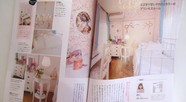 お部屋を掲載していただいた雑誌☆