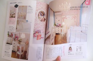 お部屋を掲載していただいた雑誌☆