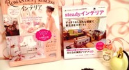 お部屋が掲載されたインテリア本たち