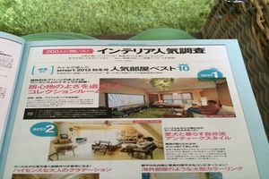 smartインテリア2014春夏号